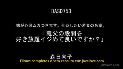 A Vingança perfeita (Legendado) Hinako Mori